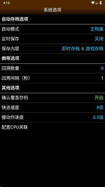 2600emu模拟器 1.5.83安卓版