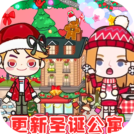 我的城市童话世界手游 1.30安卓版