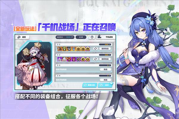 崩坏学园2最新版2026