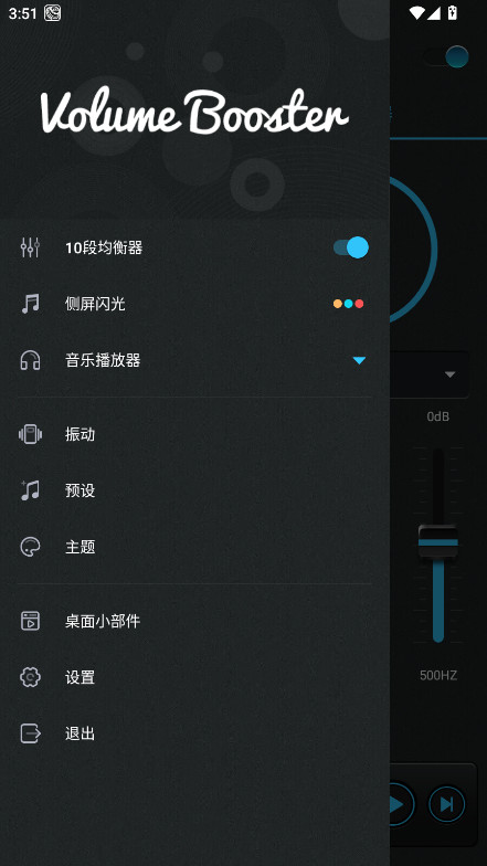 音量放大器app最新版本 2.8.9安卓版