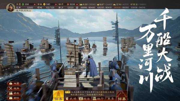 三国志战略版免费学习版