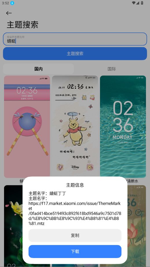 ThemeTool官方版 2.1.0手机版