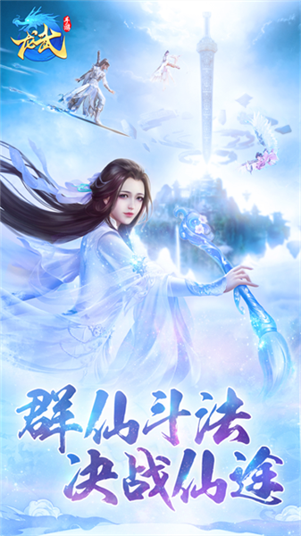 手游gm服宣传图