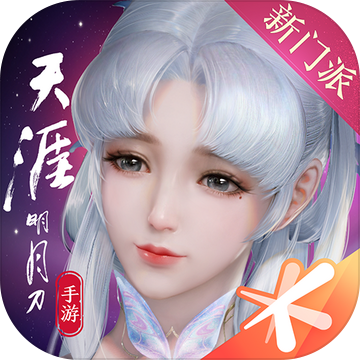 天涯明月刀(逍遥仙灵梦)