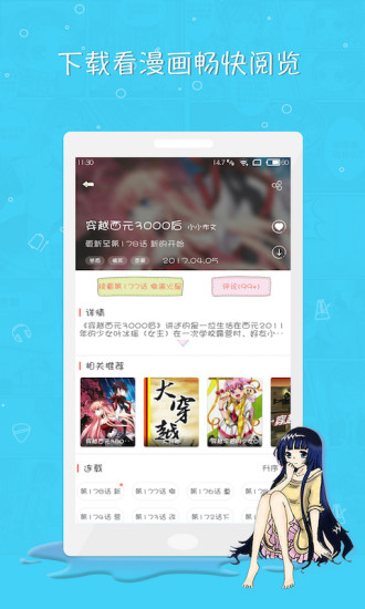 看漫画软件