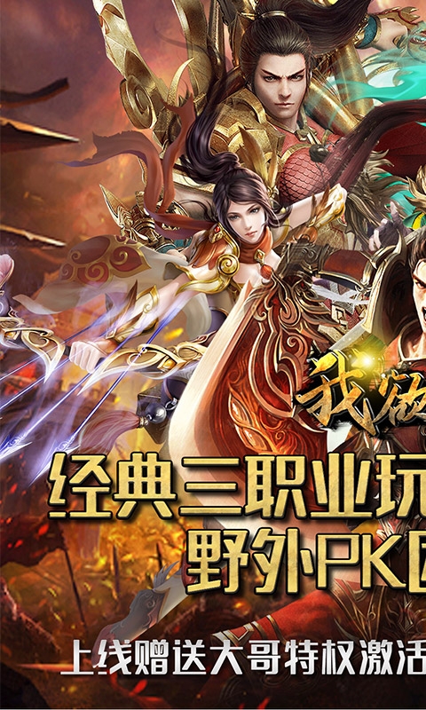 我欲封天特权送万充