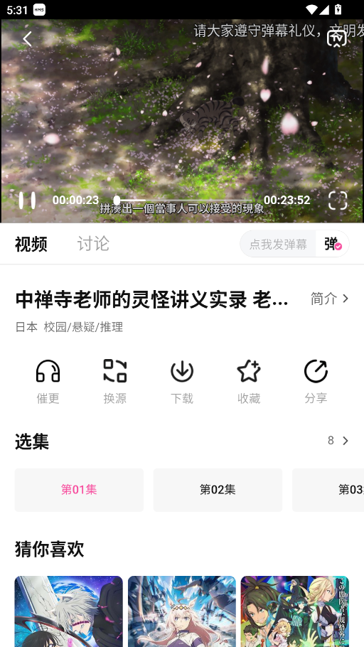 鸭梨鸭梨新版本 1.0.0安卓版