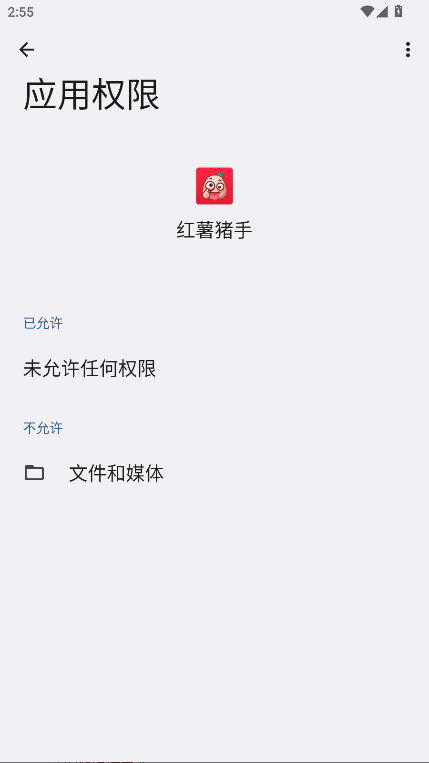 红薯猪手官方最新版 1.2.1安卓版