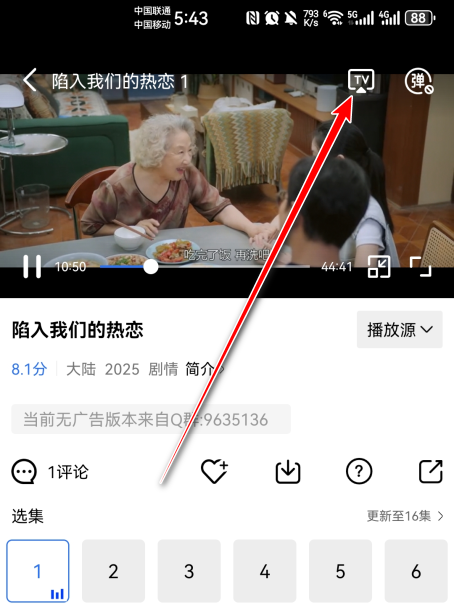 大眼视频2025最新版