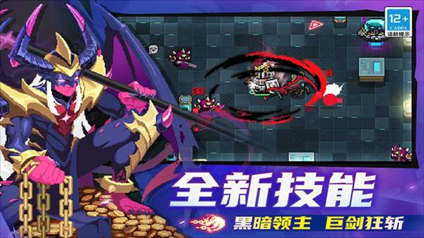 元气骑士福利版