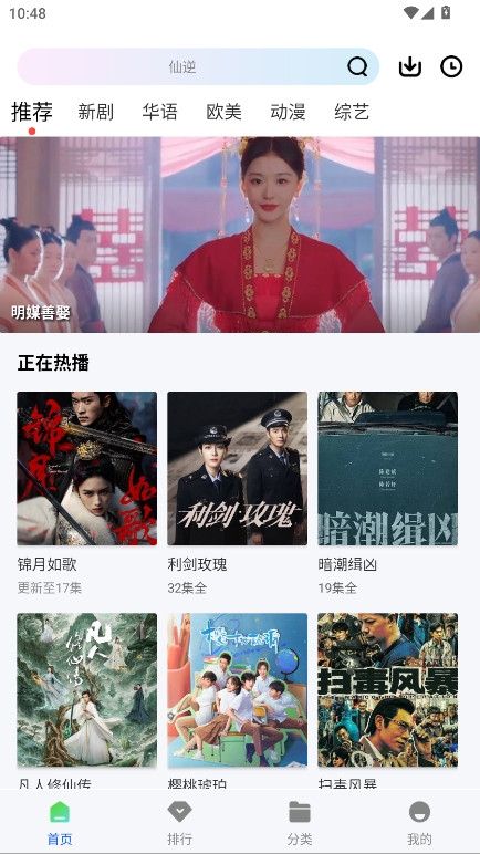 惊鸿视频无广告版 惊鸿视频无广告版