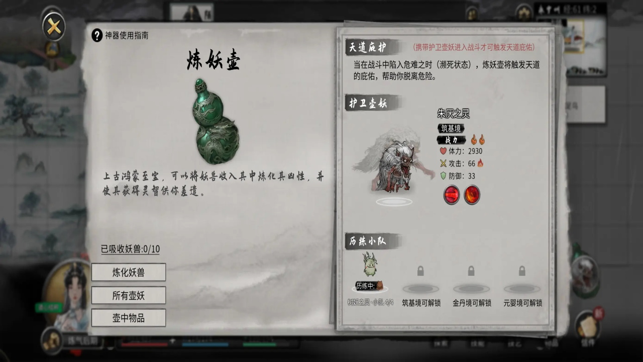 鬼谷八荒手游 1.1.314最新版