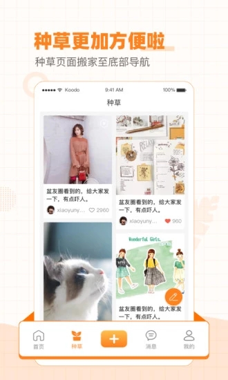 重庆购物狂论坛