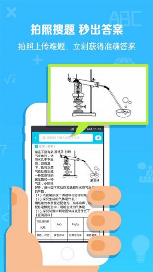 超星学习通手机版最新版