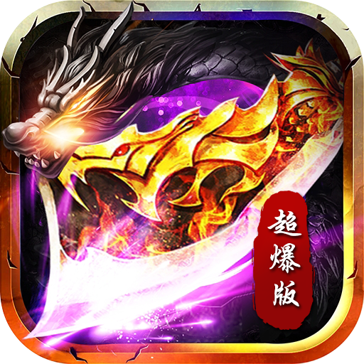 打金超爆版红月战神手游官方版 1.0.3安卓版