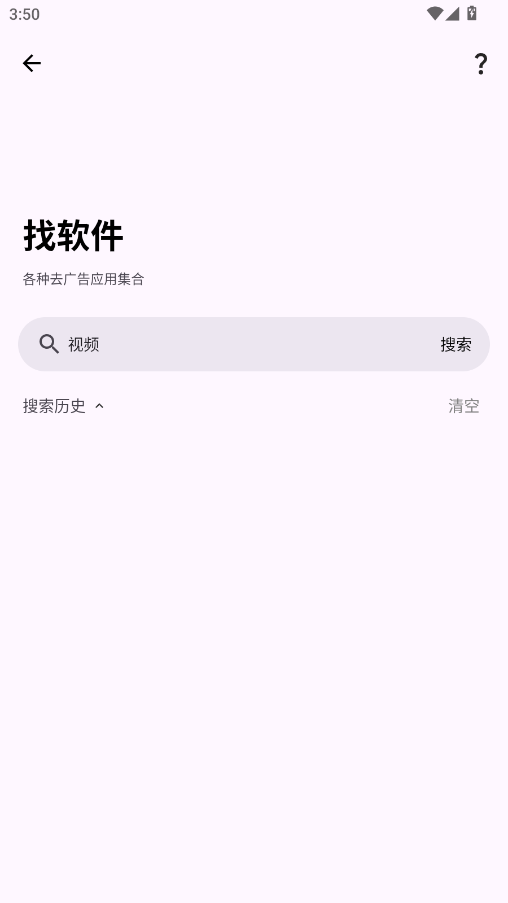 搜藏家最新版 1.1.1安卓版