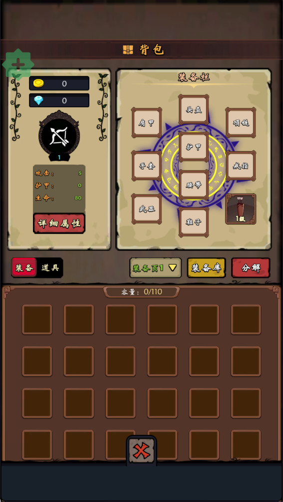 无尽牢游破解版 2.2.3最新版