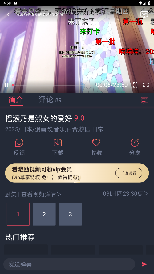 动漫共和国app免费 1.0.0.8安卓版