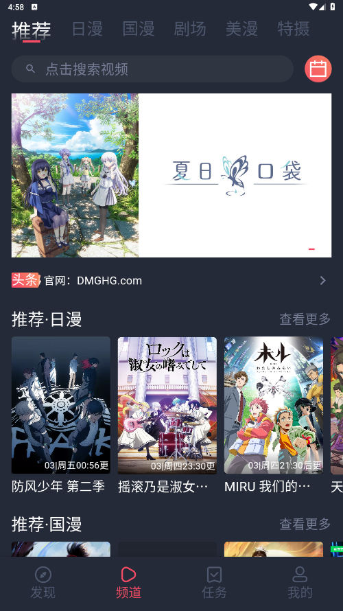 动漫共和国app免费 1.0.0.8安卓版