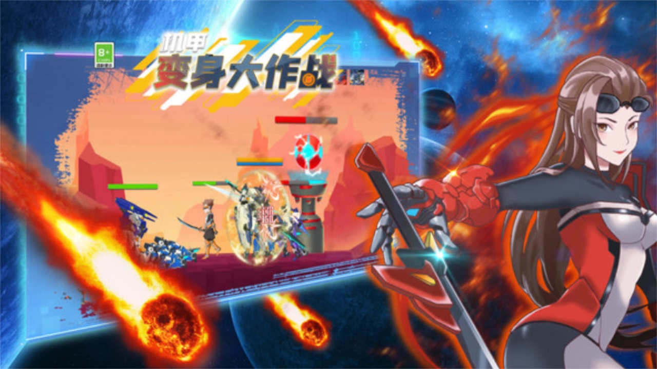 机甲变身大作战游戏 1.0.3安卓版