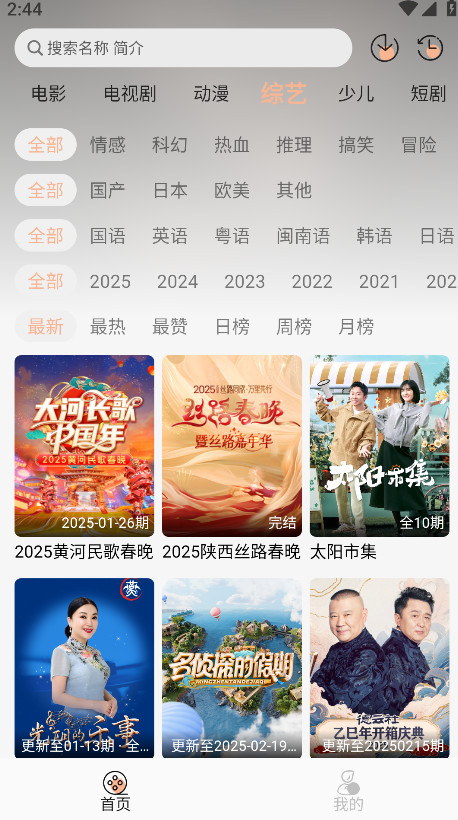 沐白影视最新版 0.0.4安卓版