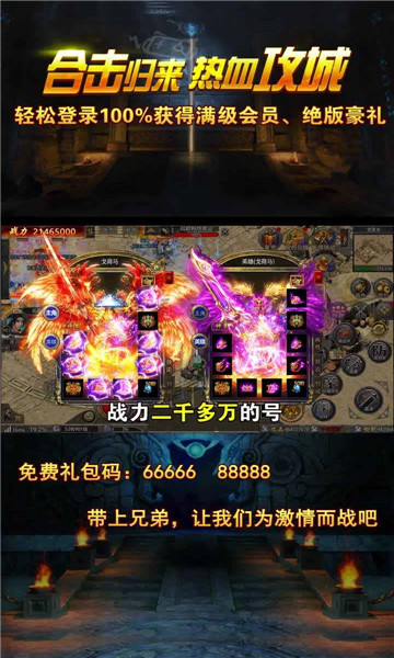 潘帕雄鹰御龙战歌手游官方版 1.0.7安卓版