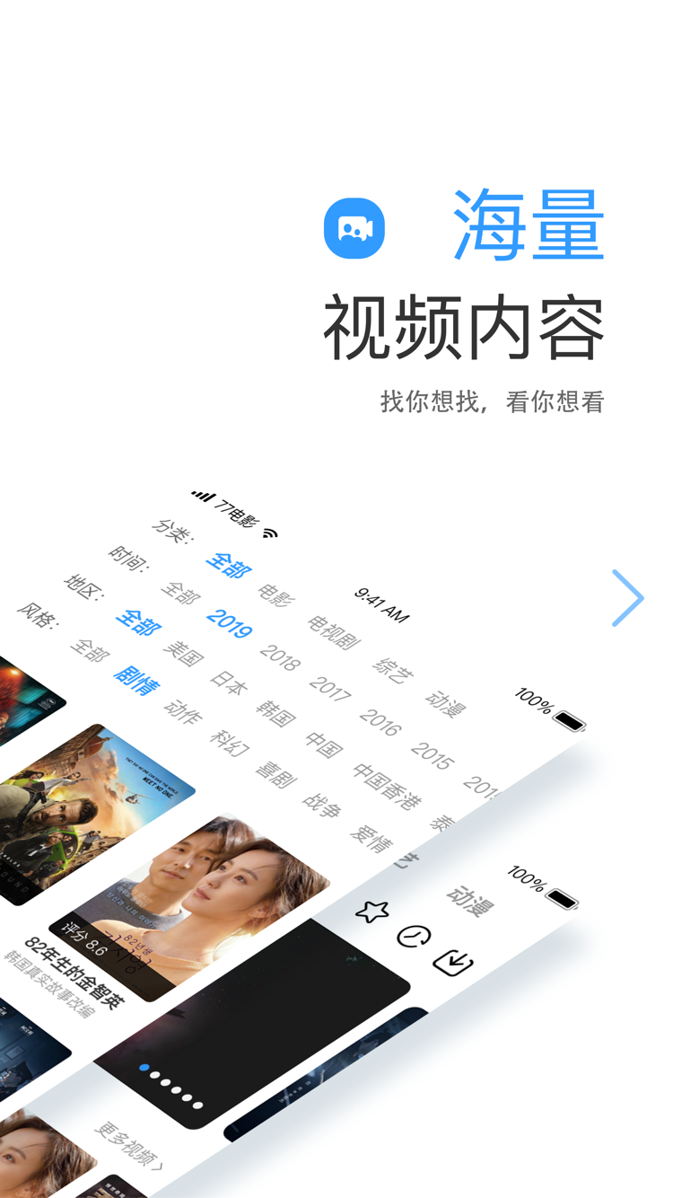 七七影视大全2025
