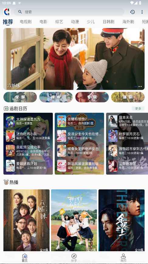 看客联盟官方版 2.0安卓版