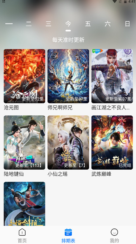DuoFun官方版 12.4.1最新版