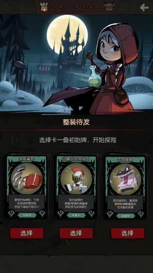月圆之夜正式版