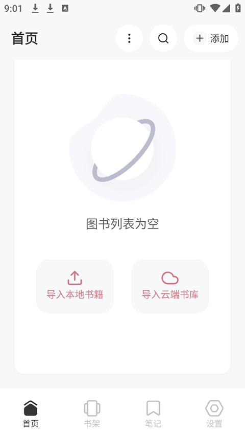 Koodo Reader手机版 2.1.2最新版