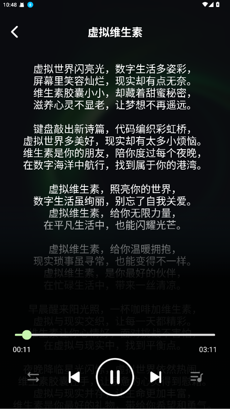 苏打音乐 1.0.1安卓版
