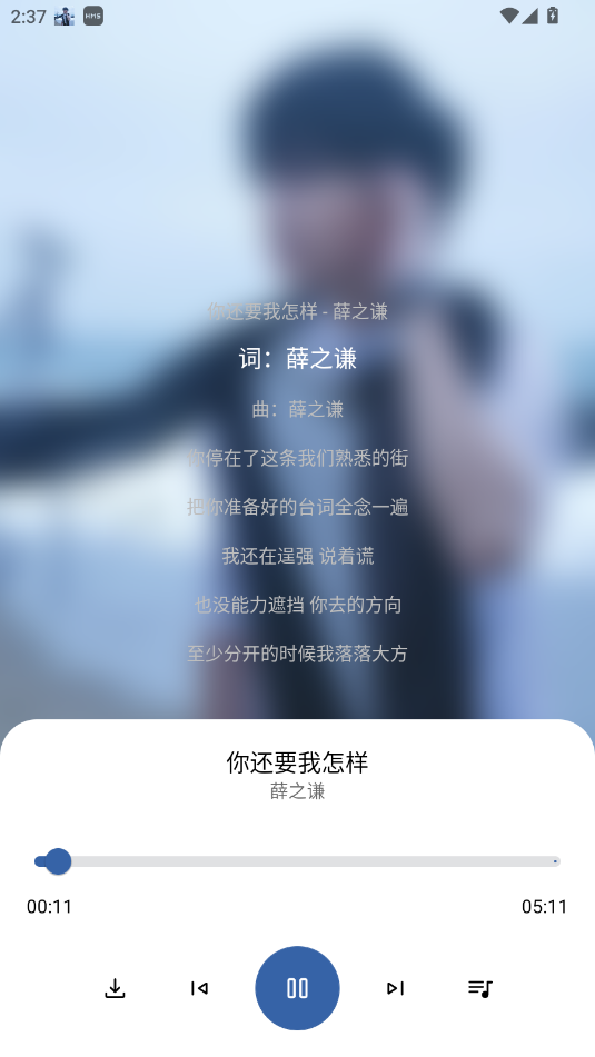 音乐适配2026最新官方正版 4.0.1免费版
