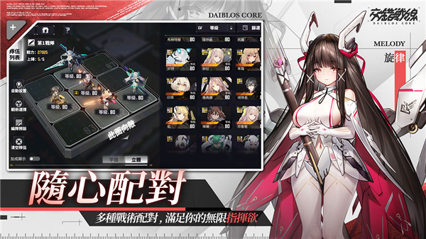 交错战线台版最新版