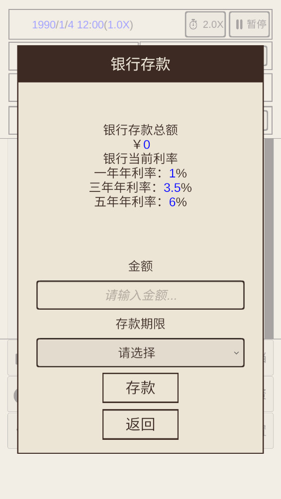 我的集团2最新版 1.0.3安卓版