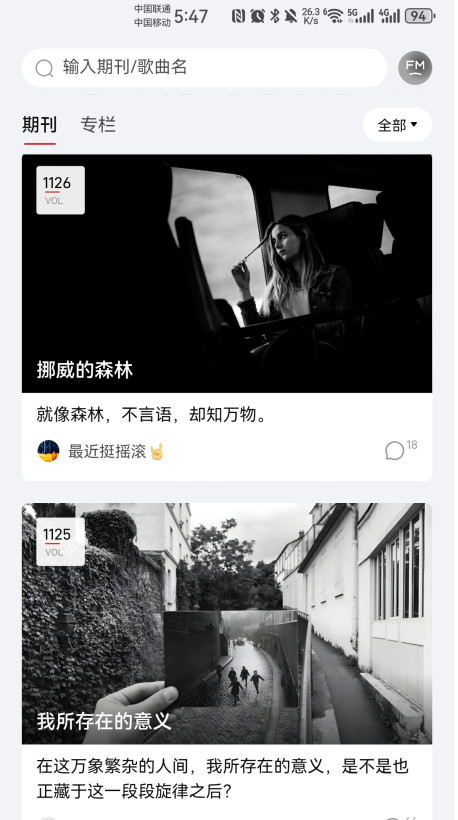 雀乐音乐app最新版 1.1.23手机版