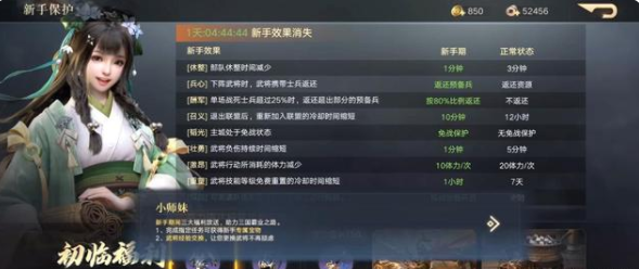 荣耀新三国正版-荣耀新三国正版手游预约