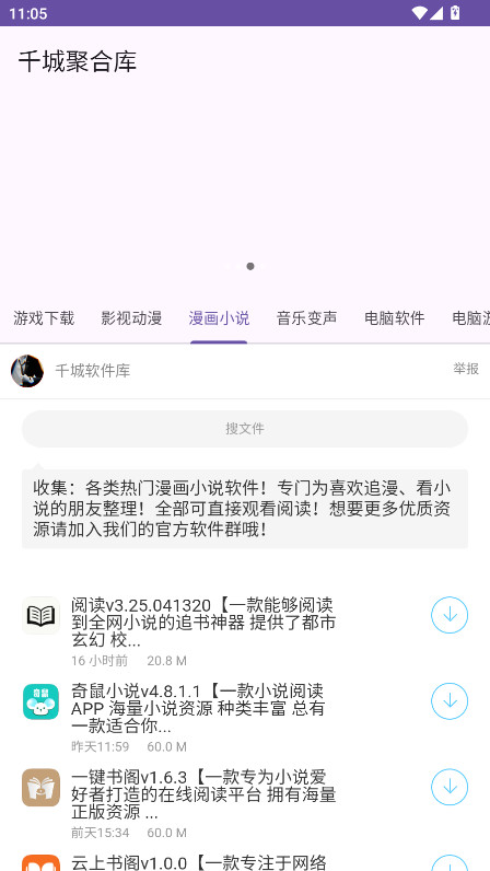 千城聚合库最新版 1.0安卓版