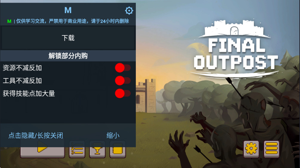 最终前哨游戏最新破解版(Final Outpost)