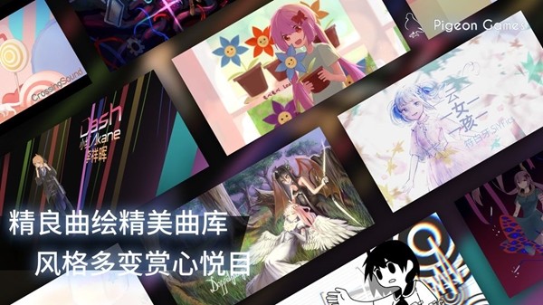 Phigros安卓免费版
