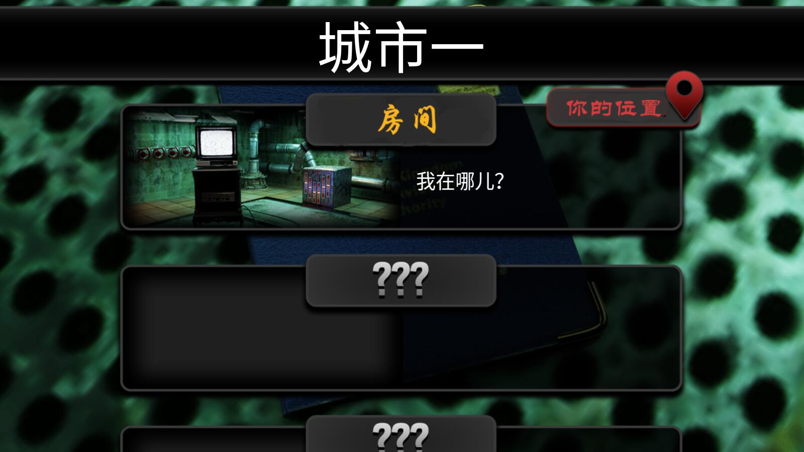 另一个明天中文版 1.0.4安卓版