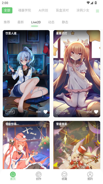 萌娘壁纸去广告版 1.0安卓版