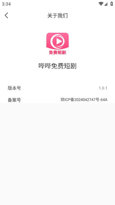 哔哔免费短剧官方版 1.0.1安卓版