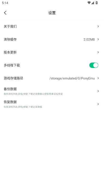 小马模拟器会员解锁版 v2.5.7安卓版