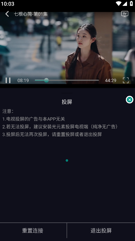 掌上追剧最新版本