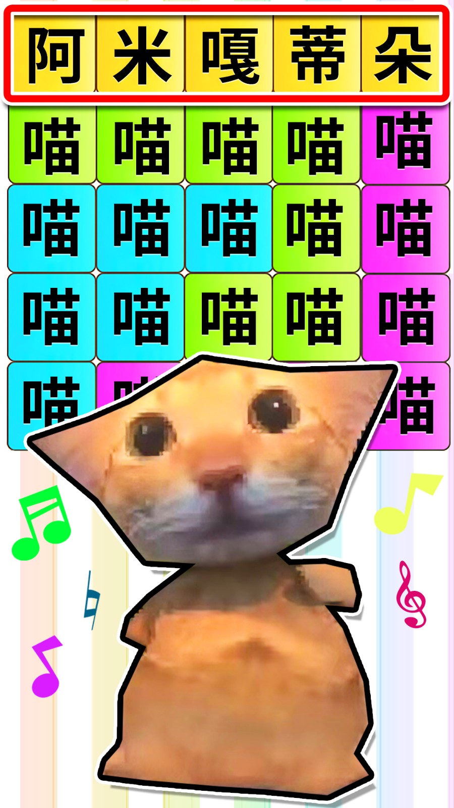 节奏爆梗达人