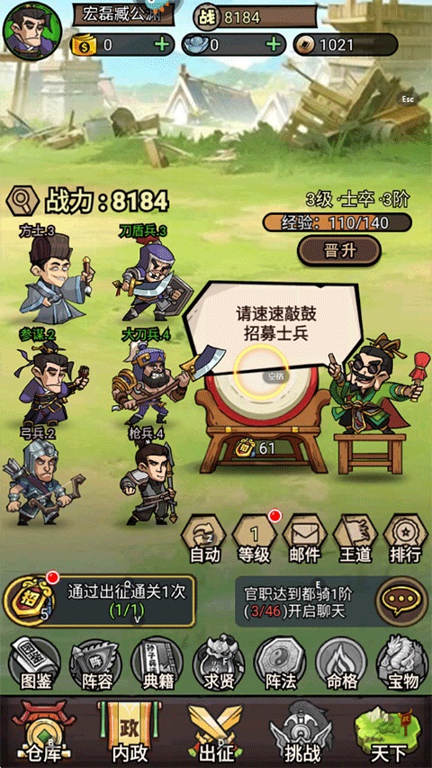 腾飞之城手游 1.0.5安卓版