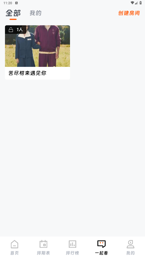 闪映剧场2026 2.1.0安卓版