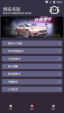 小也画质助手120帧安卓版下载