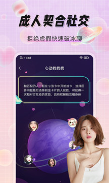 伴心app下载安装